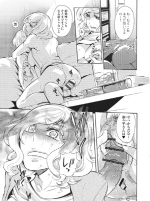 Webコミックトウテツ Vol.1_070