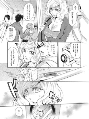 Webコミックトウテツ Vol.1_076