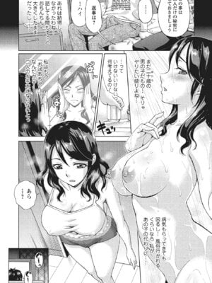 Webコミックトウテツ Vol.1_091