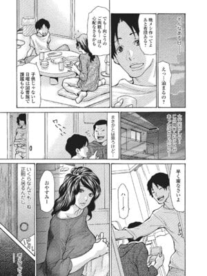 Webコミックトウテツ Vol.2_30