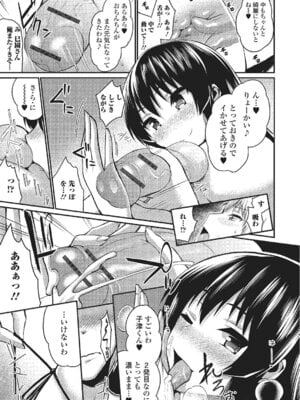 Webコミックトウテツ Vol.2_74