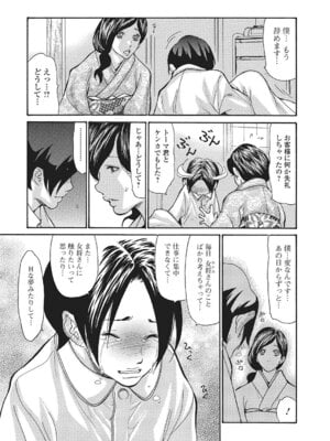 Webコミックトウテツ Vol.3_006