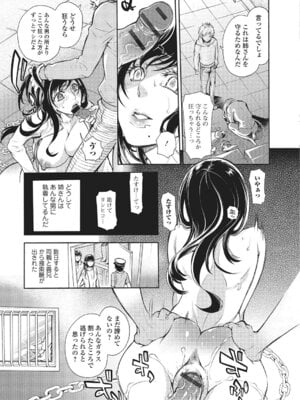Webコミックトウテツ Vol.3_082