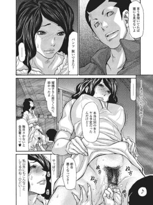 Webコミックトウテツ Vol.4_09
