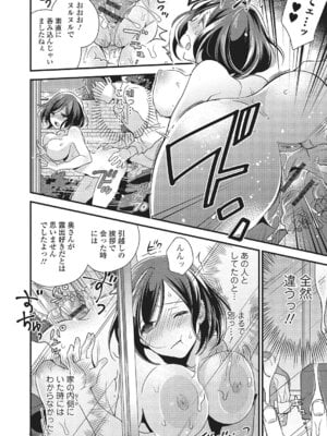 Webコミックトウテツ Vol.4_37