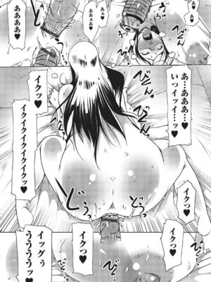 Webコミックトウテツ Vol.4_57