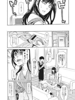 Webコミックトウテツ Vol.4_63