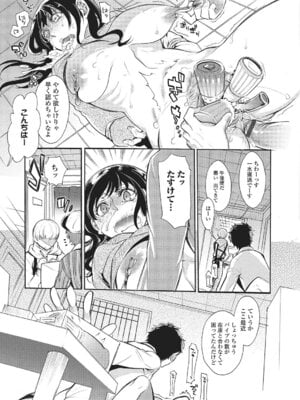 Webコミックトウテツ Vol.4_74