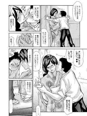 Webコミックトウテツ Vol.5_53