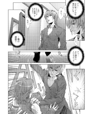 Webコミックトウテツ Vol.5_89