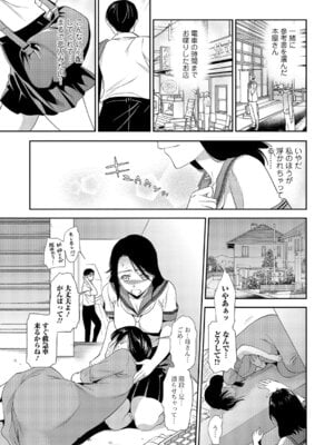 Webコミックトウテツ Vol.6_011