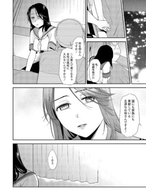 Webコミックトウテツ Vol.6_013