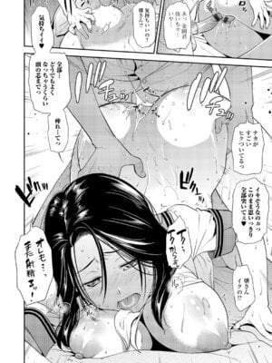 Webコミックトウテツ Vol.6_023