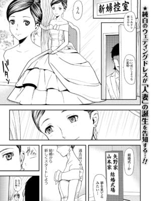 Webコミックトウテツ Vol.6_046