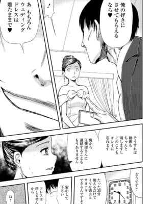 Webコミックトウテツ Vol.6_054