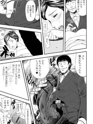 Webコミックトウテツ Vol.6_058