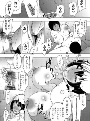 Webコミックトウテツ Vol.6_076