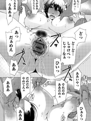 Webコミックトウテツ Vol.6_078