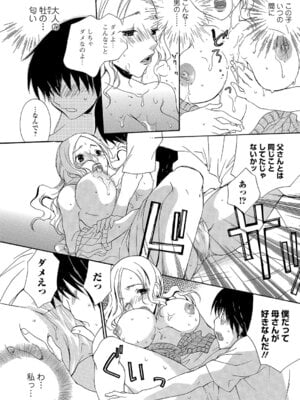 Webコミックトウテツ Vol.6_093