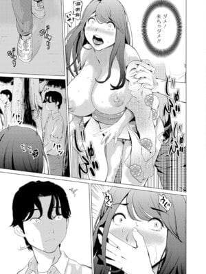 Webコミックトウテツ Vol.7_38