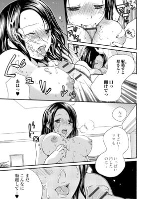Webコミックトウテツ Vol.7_74