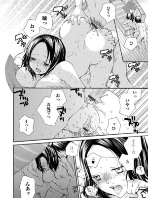 Webコミックトウテツ Vol.7_81