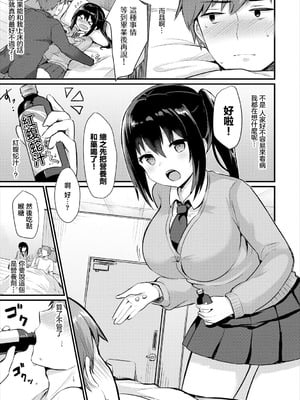 [ちうね] 看病するからっ! (コミックエウロパ Vol.15) [中国翻訳]_03