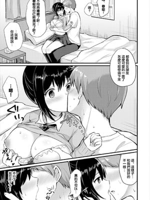 [ちうね] 看病するからっ! (コミックエウロパ Vol.15) [中国翻訳]_07