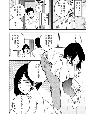 [AI漢化][甲殻機動隊 (かにぐるま)] 町内不倫～麗央奈～_001 (04)