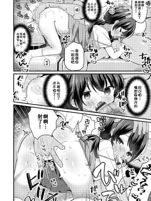 [八代涼] [発育ざかりの少女たち] [DL版] [GGCITY个人汉化]_164