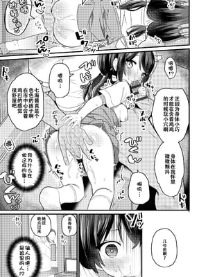 [八代涼] [発育ざかりの少女たち] [DL版] [GGCITY个人汉化]_163