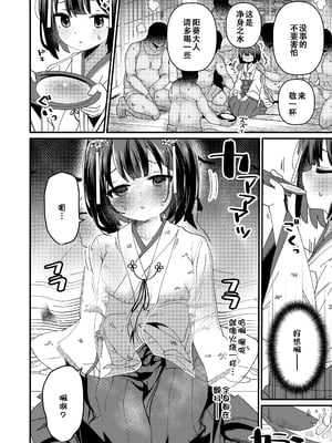 [八代涼] [発育ざかりの少女たち] [DL版] [GGCITY个人汉化]_132