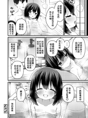 [八代涼] [発育ざかりの少女たち] [DL版] [GGCITY个人汉化]_102