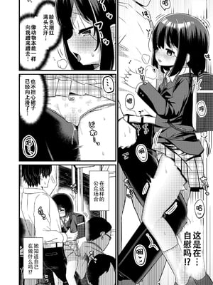 [八代涼] [発育ざかりの少女たち] [DL版] [GGCITY个人汉化]_084