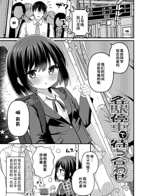 [八代涼] [発育ざかりの少女たち] [DL版] [GGCITY个人汉化]_079