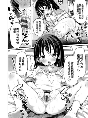 [八代涼] [発育ざかりの少女たち] [DL版] [GGCITY个人汉化]_066