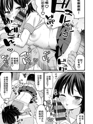 [八代涼] [発育ざかりの少女たち] [DL版] [GGCITY个人汉化]_065