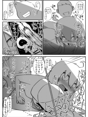 [とんとろ亭 (ブタ男)] 今日は、委員長と野良犬を交尾させました。_24
