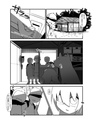 [とんとろ亭 (ブタ男)] 今日は、委員長と野良犬を交尾させました。_18