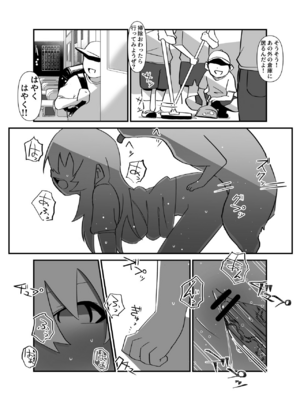[とんとろ亭 (ブタ男)] 今日は、委員長と野良犬を交尾させました。_17