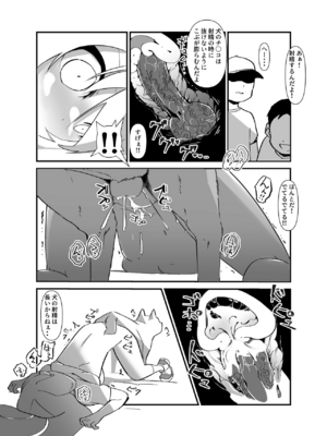 [とんとろ亭 (ブタ男)] 今日は、委員長と野良犬を交尾させました。_13
