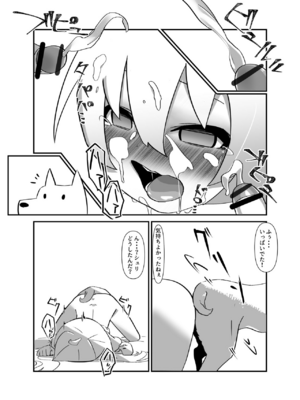 [とんとろ亭 (ブタ男)] 今日は、委員長と野良犬を交尾させました。_12
