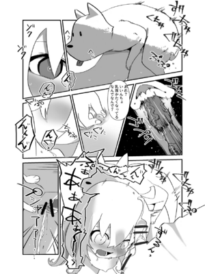 [とんとろ亭 (ブタ男)] 今日は、委員長と野良犬を交尾させました。_10