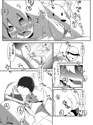 [とんとろ亭 (ブタ男)] 今日は、委員長と野良犬を交尾させました。_08