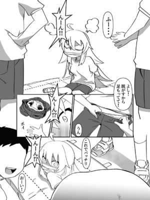 [とんとろ亭 (ブタ男)] 今日は、委員長と野良犬を交尾させました。_04