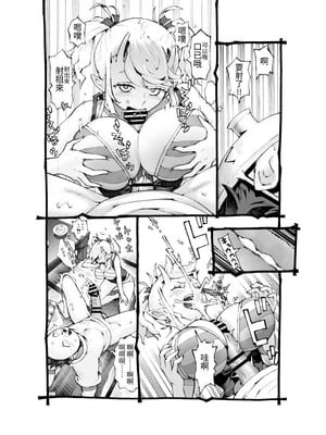 [ナイーブタ (西義之)] メスガ○使い魔ちゃん発育中！｜雌小鬼使魔發育中！ [中文] [ペンギン堂]_015