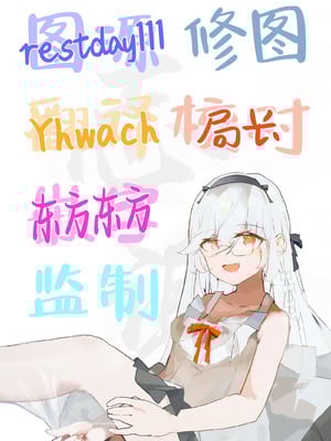 [ウニトシキ] まったくイチャラブする気のない巨乳令嬢ギャルに肉ディルド扱いされている俺の話｜完全没有卿卿我我的想法的巨乳千金辣妹把我当成假阳具肆意使用的故事 [白杨汉化组]_41