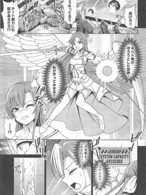 (C106) [猫の耳] 創世神敗北END (ソードアート・オンライン)_02