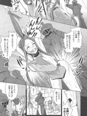 (C106) [猫の耳] 創世神敗北END (ソードアート・オンライン)_12