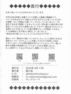 (C106) [猫の耳] 創世神敗北END (ソードアート・オンライン)_29